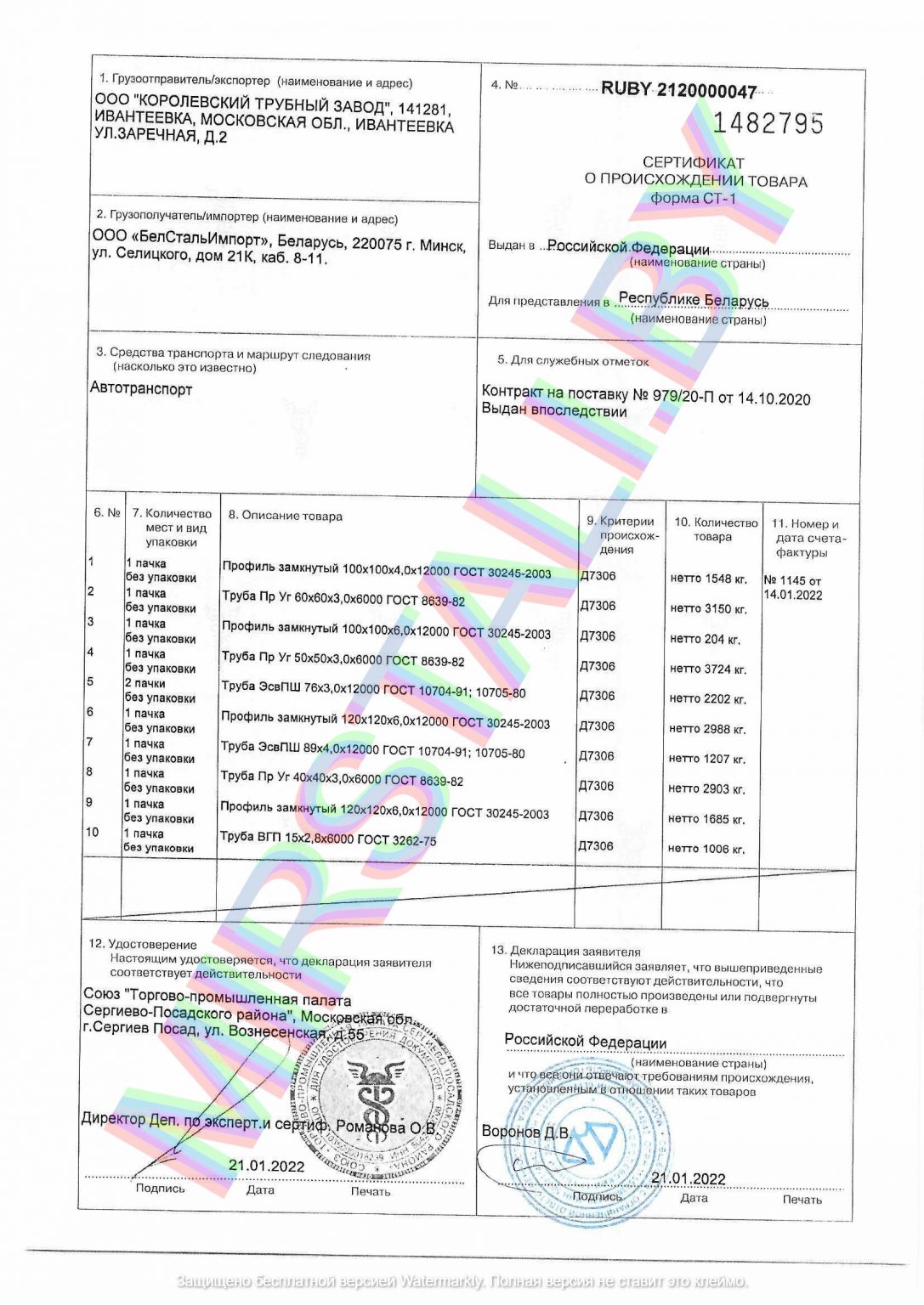 О компании - ООО «БелСтальИмпорт»