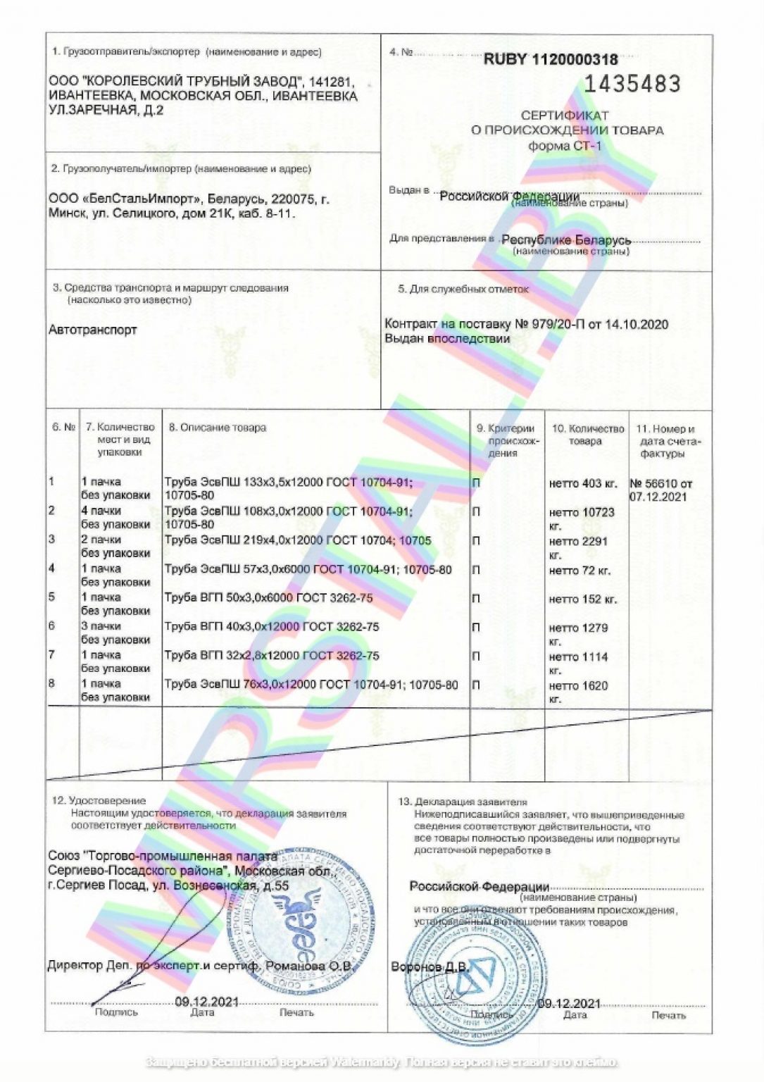 О компании - ООО «БелСтальИмпорт»