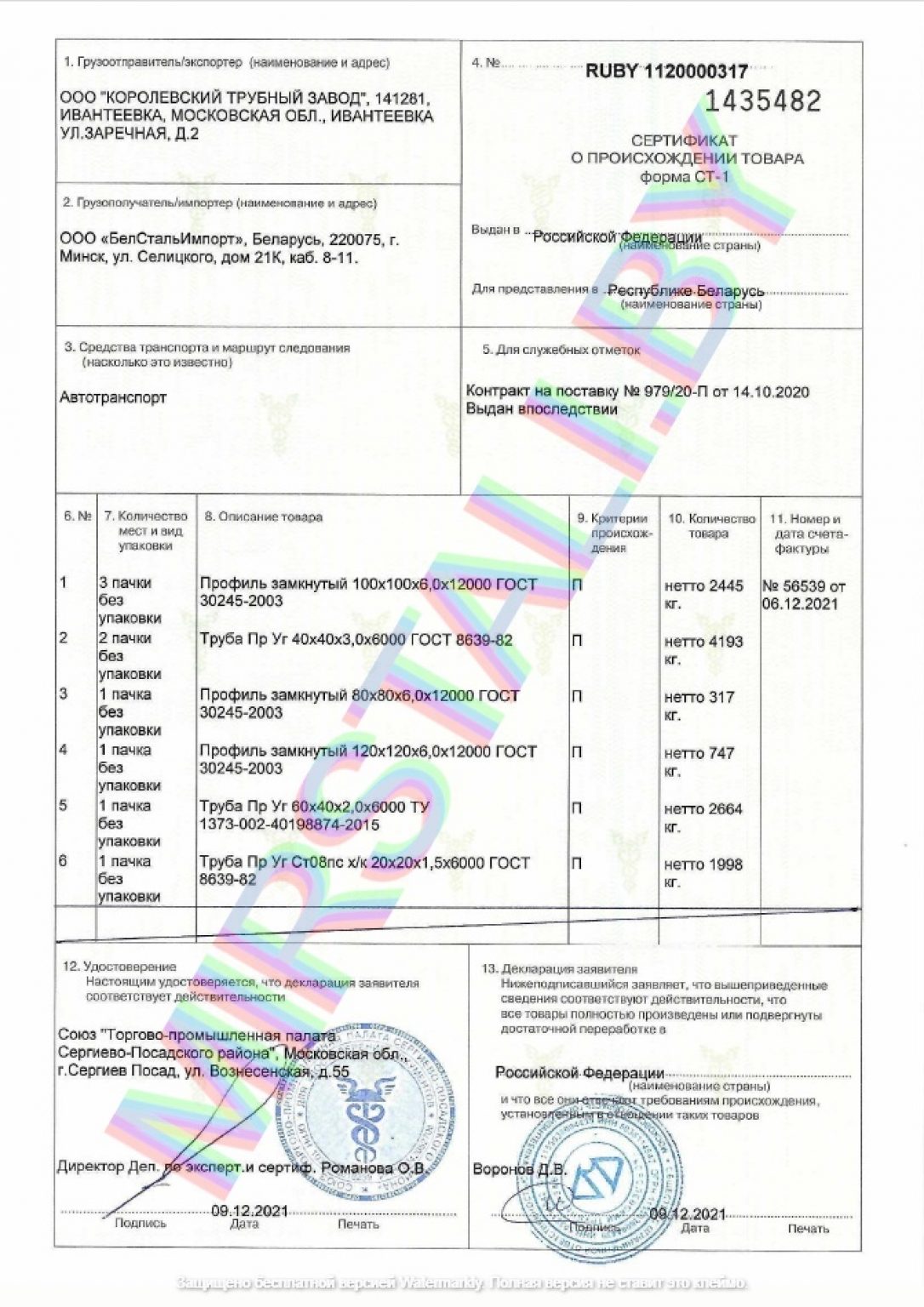 О компании - ООО «БелСтальИмпорт»