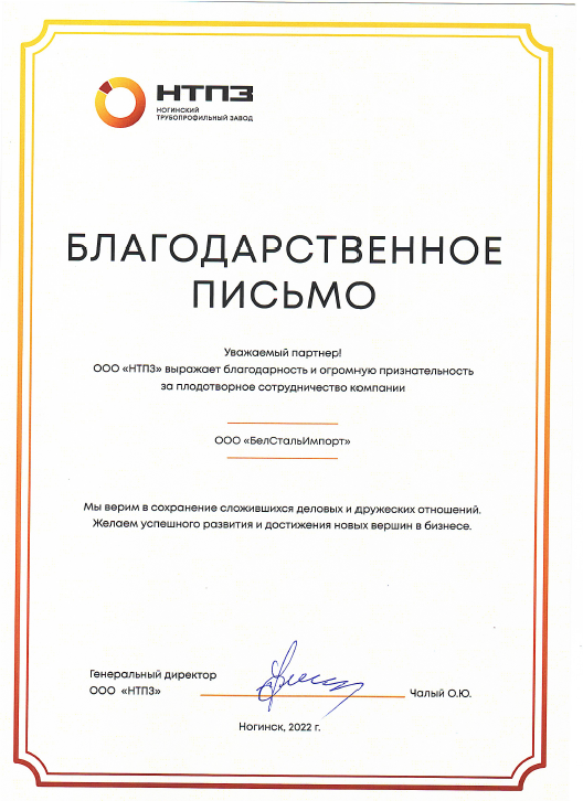 ООО "НТПЗ"