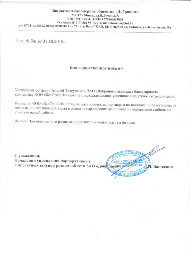 ЗАО "Доброном"