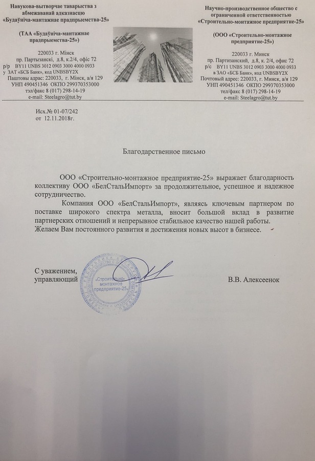 ООО "Строительно-монтажное предприятие"